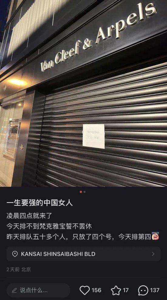 梵克雅宝全球涨价，为什么大家通宵排队买？ 第4张