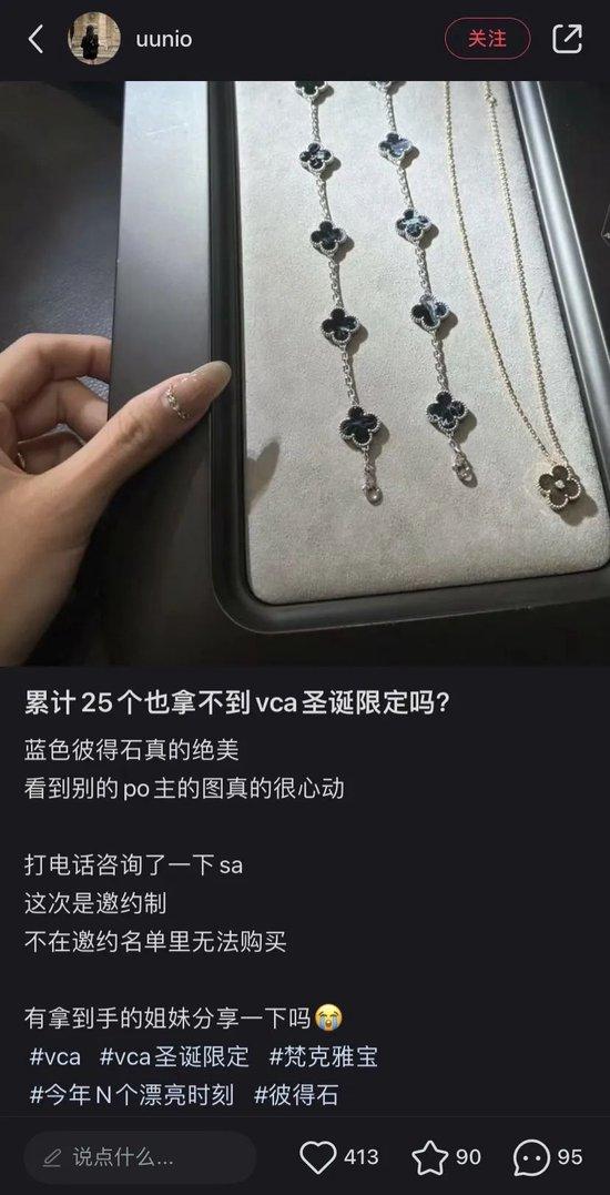 梵克雅宝全球涨价，为什么大家通宵排队买？ 第27张